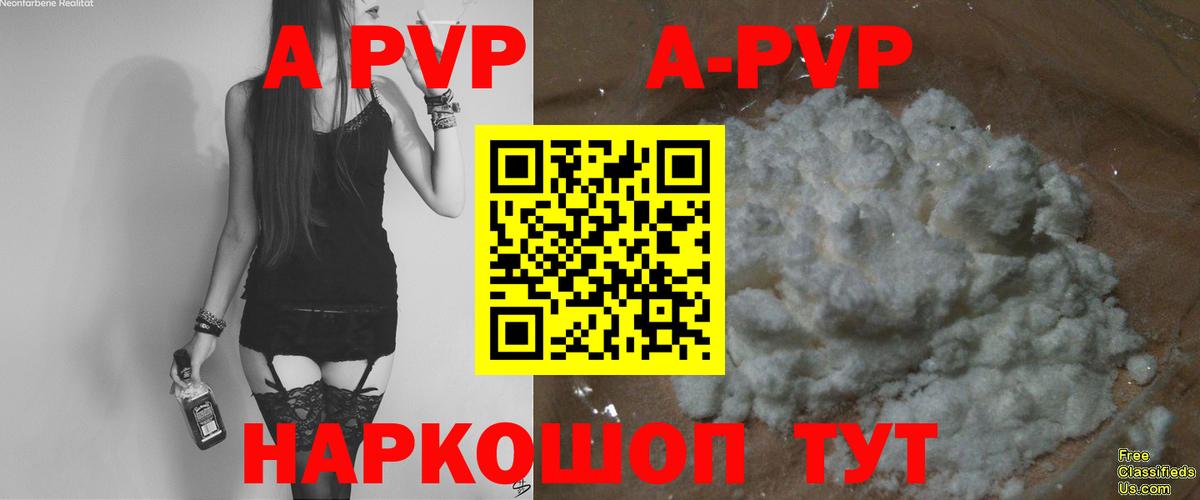 A PVP Crystall  Alpha PVP СК КРИС  Alpha PVP Crystall  Шатура  Вход с VPN 