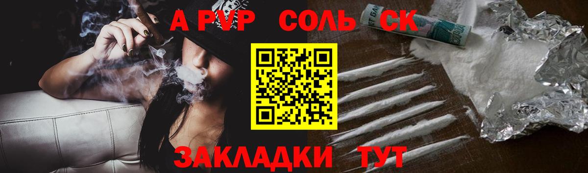 Alfa_PVP VHQ Шатура