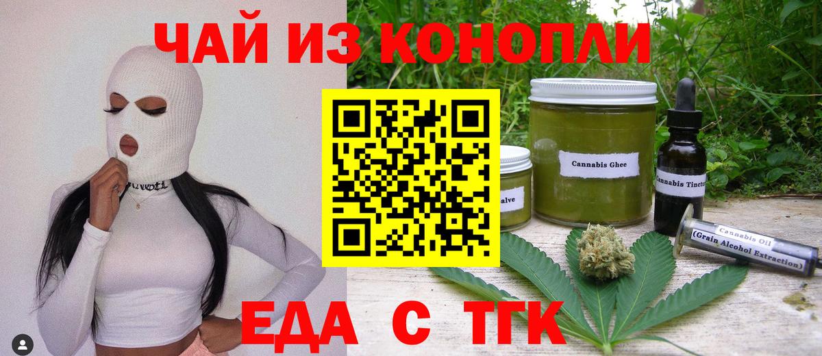 Cannafood конопля  Вход с VPN  Шатура 