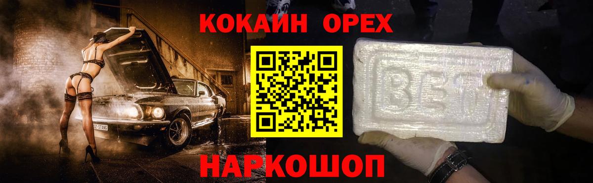 COCAIN Боливия Шатура
