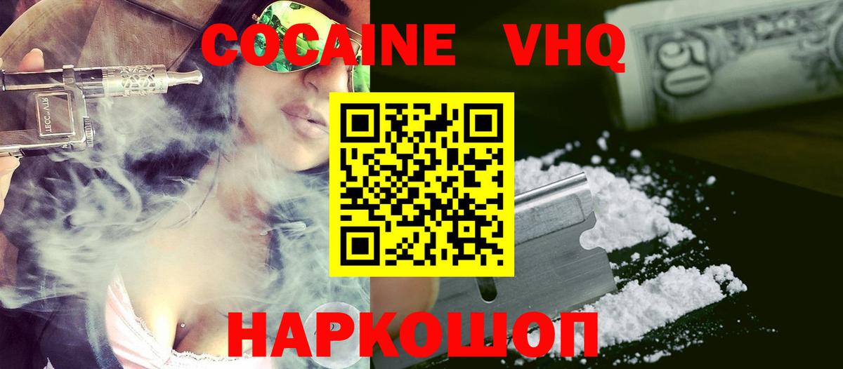 Cocaine Columbia  Кокаин 97%  Шатура  Вход с VPN 