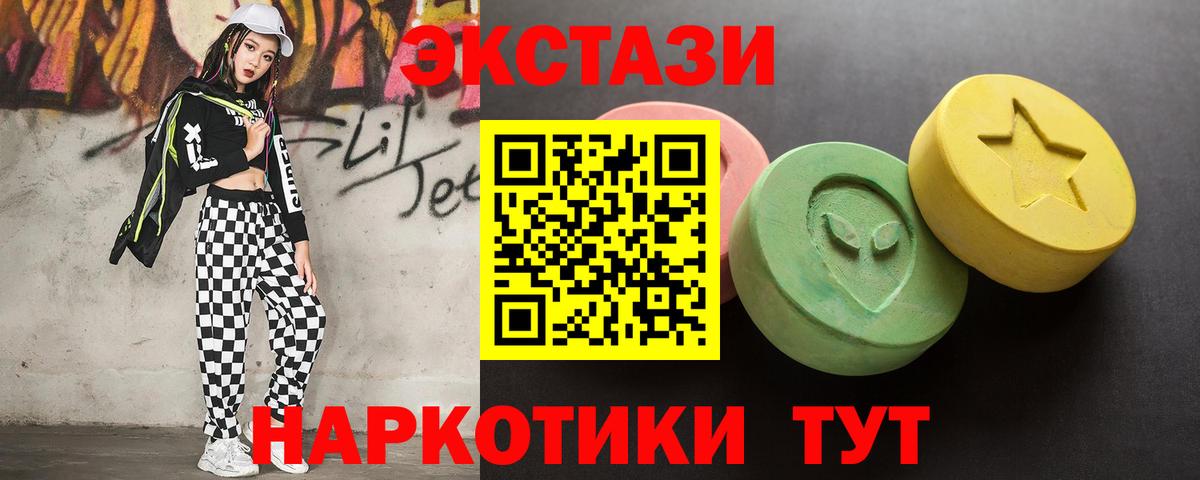 Шатура  Ecstasy 280мг  Экстази  гидра ТОР  Вход с VPN 