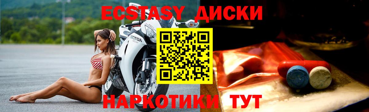 ЭКСТАЗИ диски Шатура
