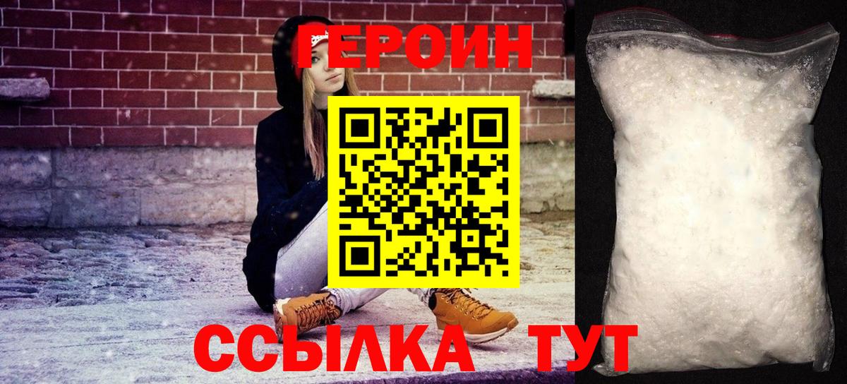 Шатура  Героин белый  Вход с VPN 