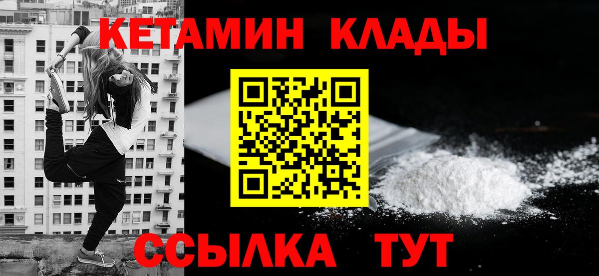 КЕТАМИН ketamine Шатура