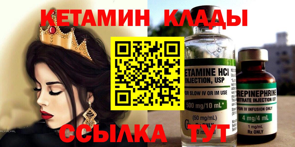 КЕТАМИН ketamine  КЕТАМИН VHQ  Шатура  Вход с VPN 