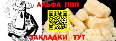 а пвп мука Можга