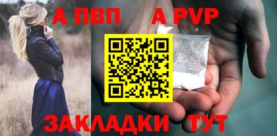 альфа пвп Можайск