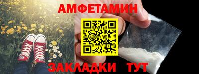 альфа пвп Можайск