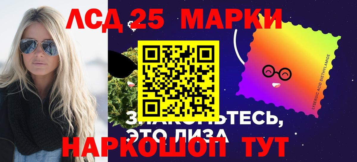 Лсд 25 экстази кислота Шатура