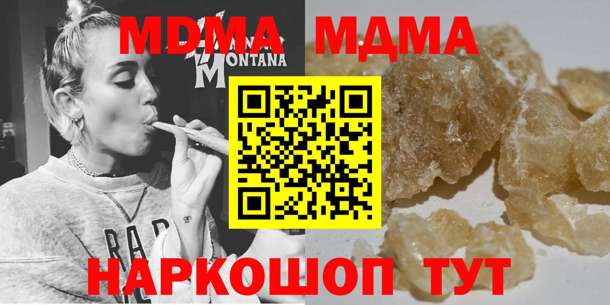 MDMA  MDMA VHQ  Шатура  Вход с VPN  МДМА VHQ 