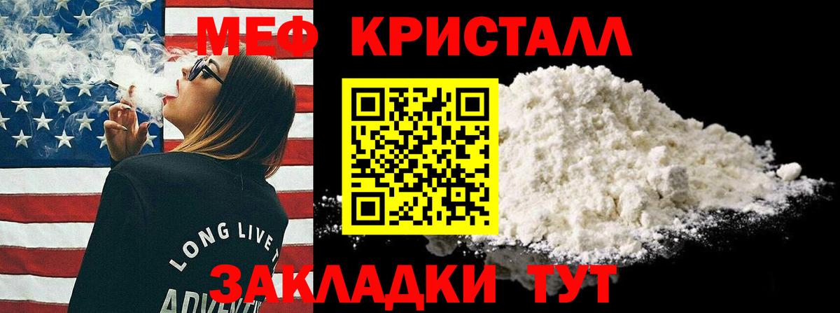 МЕФ мука  Меф  МЕФ mephedrone  Шатура  Вход с VPN 