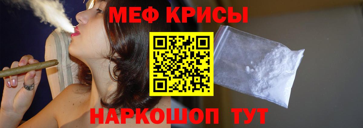 Мефедрон Шатура