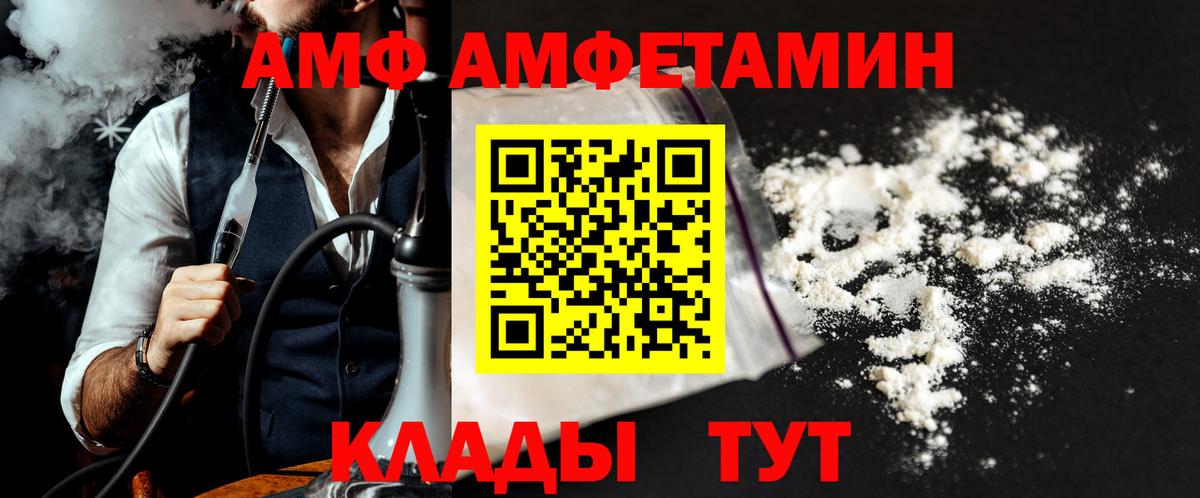 Шатура  МЕТАМФЕТАМИН витя  Вход с VPN 