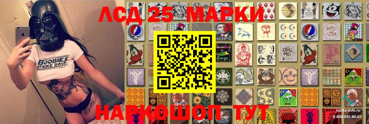 Марки 25I-NBOMe 1,8мг  Вход с VPN  Шатура  Марки 25I-NBOMe 1,8мг 