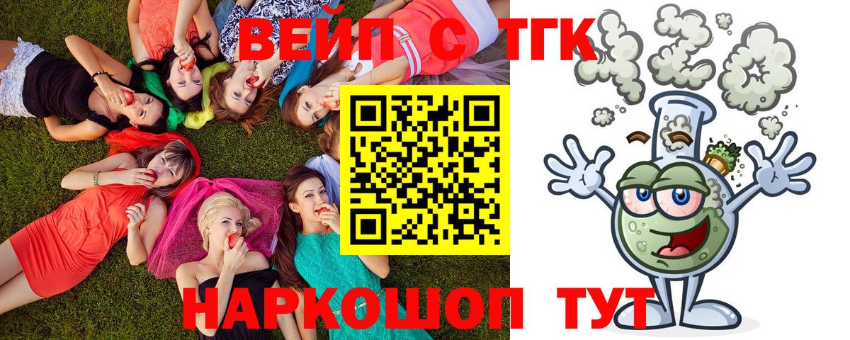Дистиллят ТГК THC oil Шатура