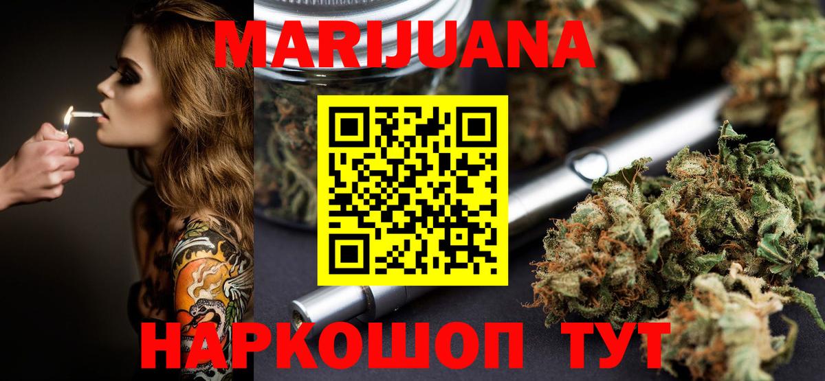 Бошки марихуана гибрид Шатура
